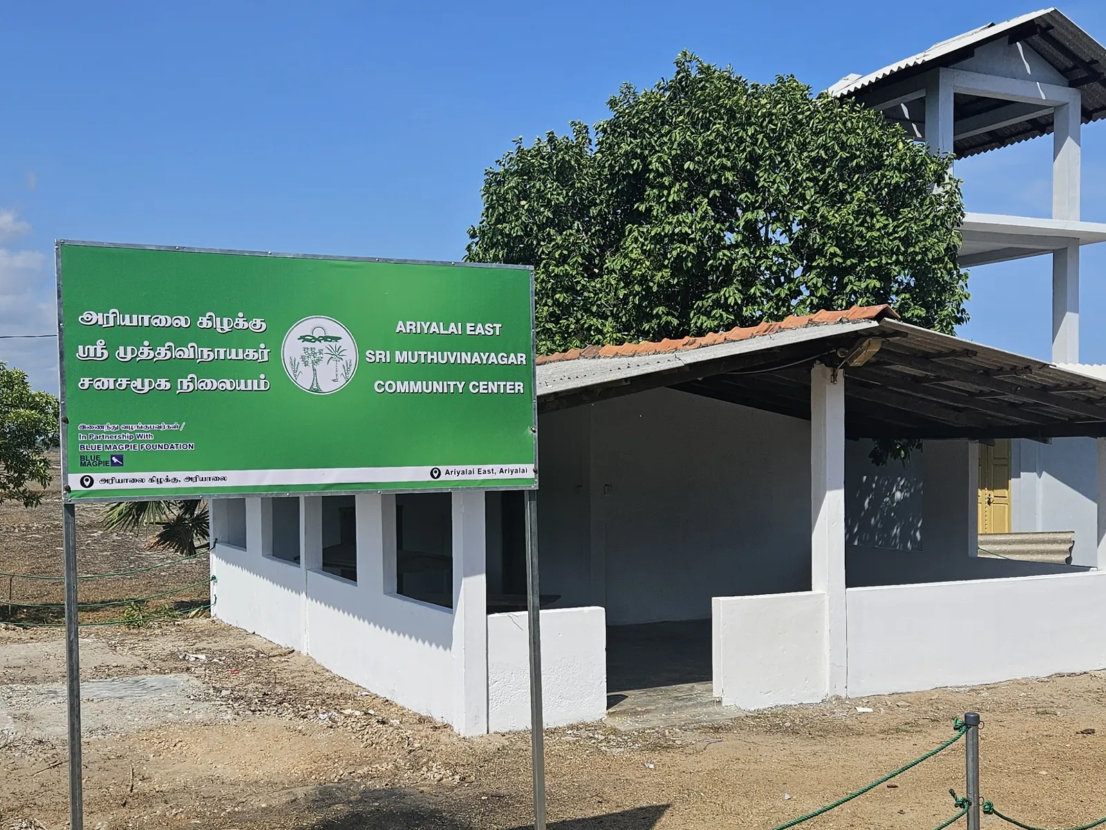New Ariyalai East Sri Muthuvinayagar Community Center board, designed and installed by Blue Magpie Foundation, 18 September 2026